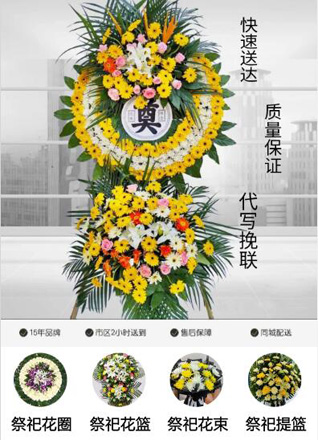 广东汕尾市陆丰市碣石镇角溪坂村花圈代送